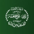 أيقونة البرنامج: الصديقية الشاذلية