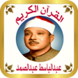 ไอคอนของโปรแกรม: القرآن الكريم الشيخ عبدال…