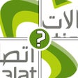 프로그램 아이콘: لغز و حروف  لعبة الشعارات…