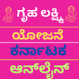 Icon of program: Gruha Lakshmi Scheme Onli…