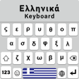 Icône du programme : Greek English Keyboard Ap…
