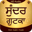 Icon of program: Sundar Gutka Audio
