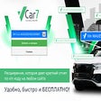 Иконка программы: vCar7.com