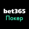 Ikon program: bet365 Poker: Texas Holde…