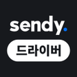 Ikona programu: 센디 드라이버 - 용달 화물 서비스기사용