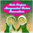 程序图标：Ucapan Menyambut Bulan Ra…