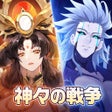 神界奇伝八百万神の幻想譚 icon