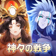 Icon of program: 神界奇伝八百万神の幻想譚