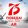 Icoon van programma: 75 лет победы AR