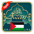 Icon of program: Azan Palestine : Palestin…