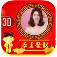 أيقونة البرنامج: Chinese New Year Photo Fr…