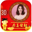 Chinese New Year Photo Frames