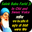 Salok Baba Farid Ji Old and Sweet Voice 2020