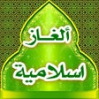 Ícone do programa: ألغاز اسلامية