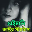 程序图标：বইমন কষটর সটযটস
