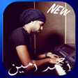 Icon of program: أغاني أحمد أمين بدون نت a…