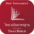 Icona del programma: Thai Bible ไทย ฉบบมาตรฐาน