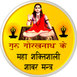 Ikona programu: Shabar Siddhi Mantra : शब…