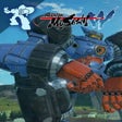 프로그램 아이콘: Megaton Musashi W: Wired …