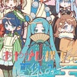 Icon of program: Project Sekai: Ayakashi Y…