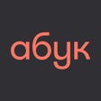 Ikona programu: Абук: слухати та читати к…
