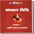 Ícone do programa: ससकर वध