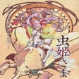 Иконка программы: Mushihimesama