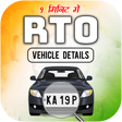 プログラムのアイコン：RTO Vehicle Information A…
