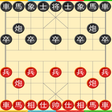 Icon of program: Chinese Chess