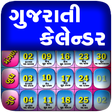 Ikon program: Gujarati Calendar 2020 Ne…