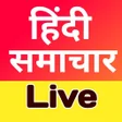 程序图标：Hindi News Live TV- लइव न…