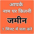 Icon of program: Bhulekh:- जमन नम स दख