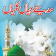 Ikon program: Madinay Diyan Kaliyan Pun…