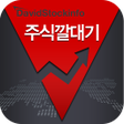 주식깔때기주식투자정보 icon