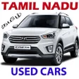 程序图标：Used Cars in Tamil Nadu