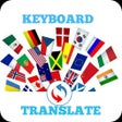 程序图标：My Translator keyboard