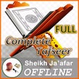 أيقونة البرنامج: Jafar Complete Tafsir Off…