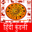 Icon of program: Hindi Kundli