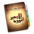 Icon of program: Hadits Arbain Nawawi