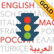 Symbol des Programms: Führerschein multilingual…