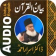 Programikonen: Bayan-ul-Quran