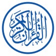 프로그램 아이콘: Alquran Alkareem-القرآن ا…