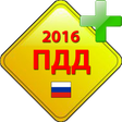 程序图标：Штрафы ПДД 2016