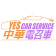 Иконка программы: Yes Car Service