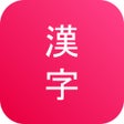 Ícone do programa: Kanji Study - Learn Japan…
