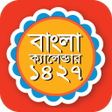 プログラムのアイコン：বাংলা ক্যালেন্ডার ১৪২৭ - …