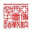 プログラムのアイコン：Iain Abernethy