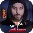 أيقونة البرنامج: جميع اغاني مسلم 2022 بدون…