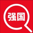 程序图标：强国题库 - 强国学习好帮手