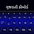 Ikon program: Gujarati Keyboard 2022: G…